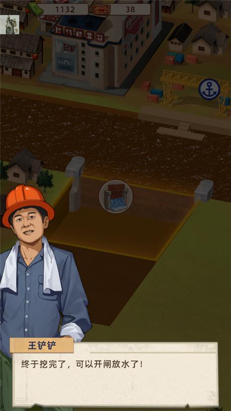 王铲铲的运河梦破解版2图标