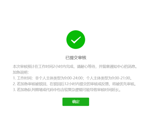 支付宝加急审核要多久图标