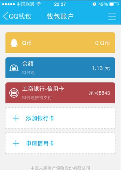qq提现收不收手续费图标