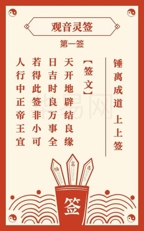 在线解签网截图