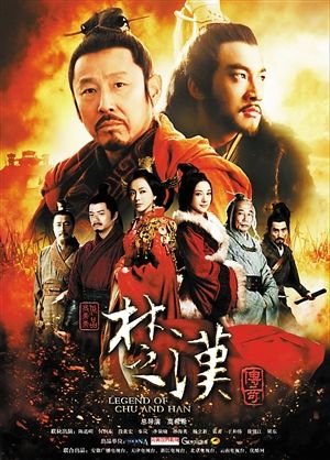 楚汉传奇在线观看图标