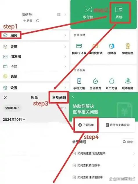 怎样关闭微信收款码收款功能