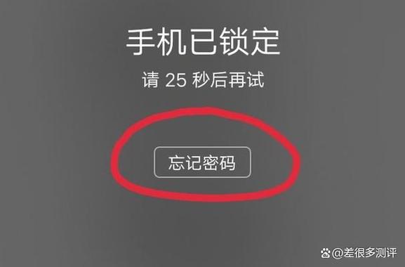 建设银行账户密码忘记了怎么办截图