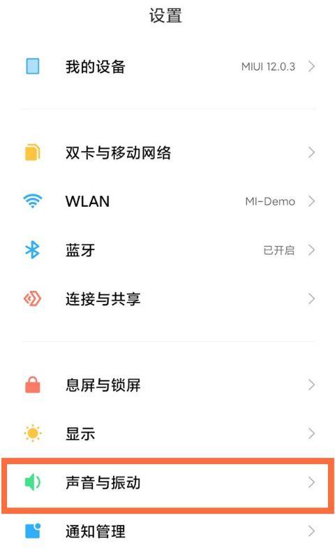 小米11屏幕失灵解决方法截图