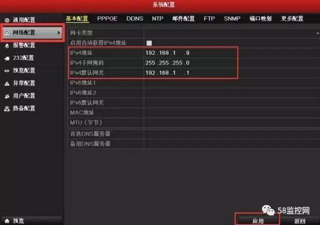 中维世纪和海康的摄像头如何添加到手机