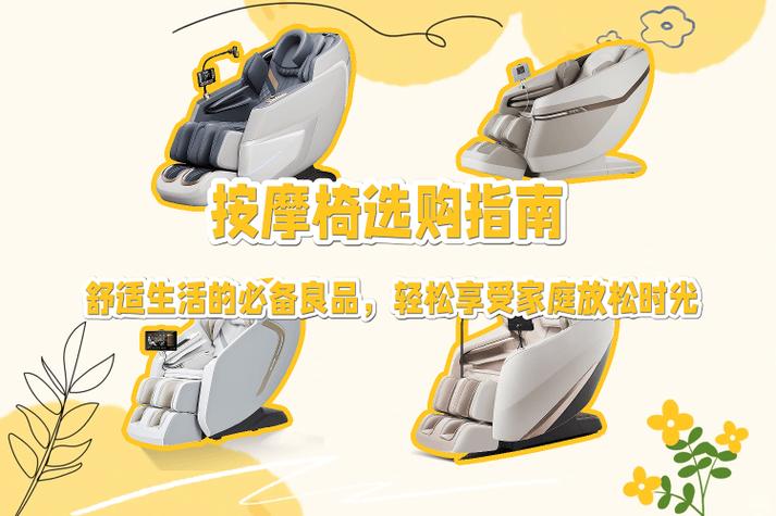 按摩椅哪个品牌好性价比高