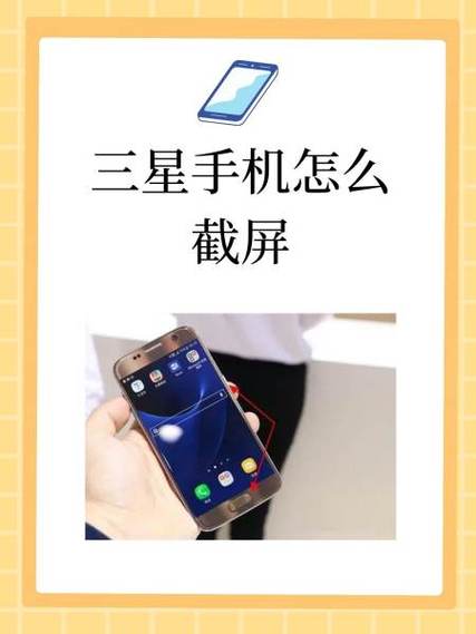 三星小折叠怎么截屏图标