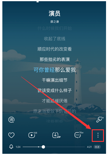 酷狗怎么没有投屏,但有投播截图