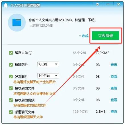qq占用多少内存