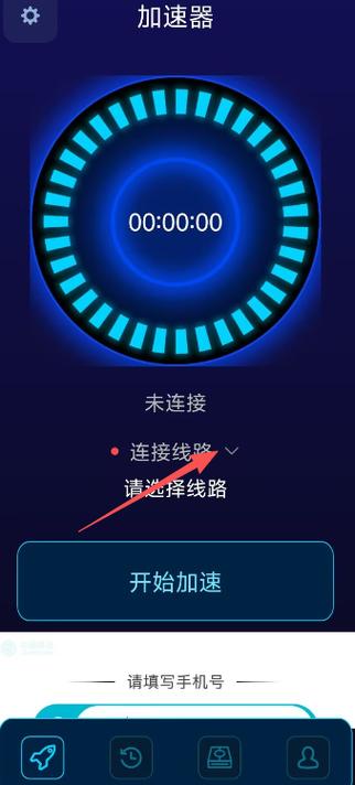 安易加速安卓版下载入口图标