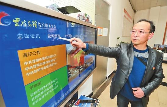 下载云岭先锋app缩略图