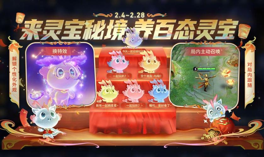 灵宝传说属性介绍