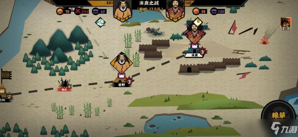 无悔华夏涿鹿之战攻略缩略图