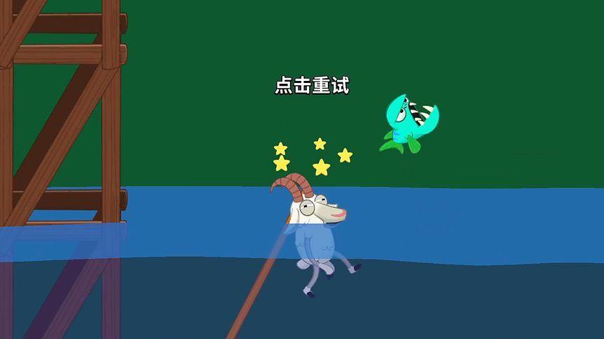 山羊模拟器解锁所有山羊缩略图