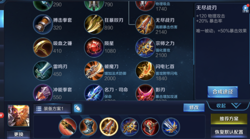 王者荣耀猴子初始暴击伤害公式缩略图
