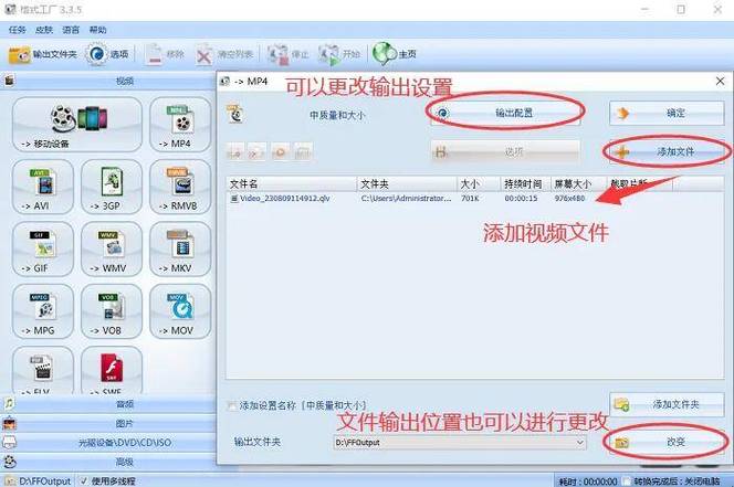 格式工厂mkv转换mp4失败缩略图
