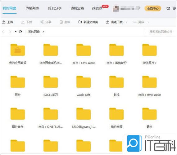 百度网盘里的文件在哪缩略图