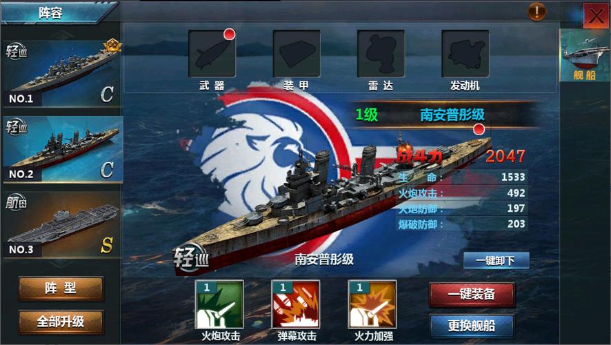战舰帝国内购破解版
