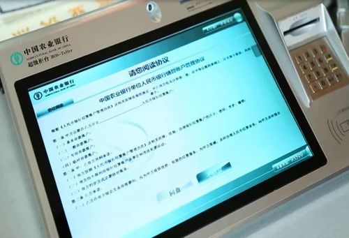 农业银行卡转账多久到账缩略图