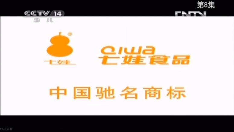 中国中央电视台形象广告游戏截图