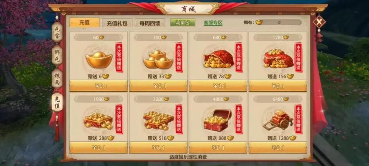 天龙八部抖音礼包