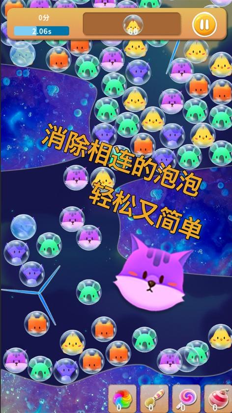 泡泡游戏赚钱缩略图