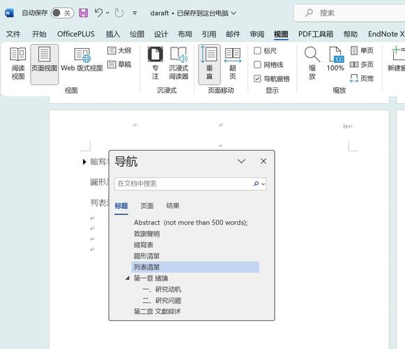 连续滑动三次调出导航栏怎么取消截图