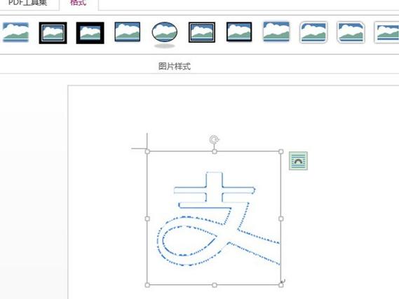 word怎样把图片底色变成白色