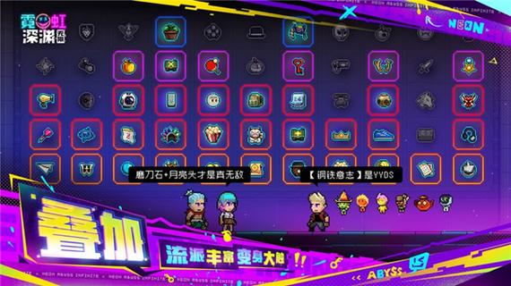 霓虹深渊破解版下载(内置菜单)缩略图