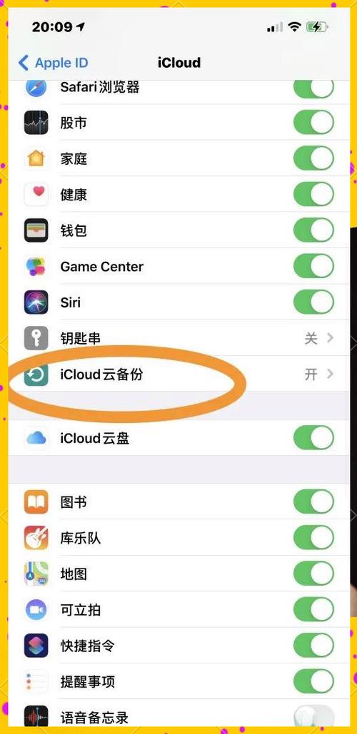 苹果怎样备份所有数据
