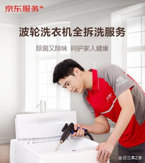 滚筒洗衣机水量怎么那么少截图