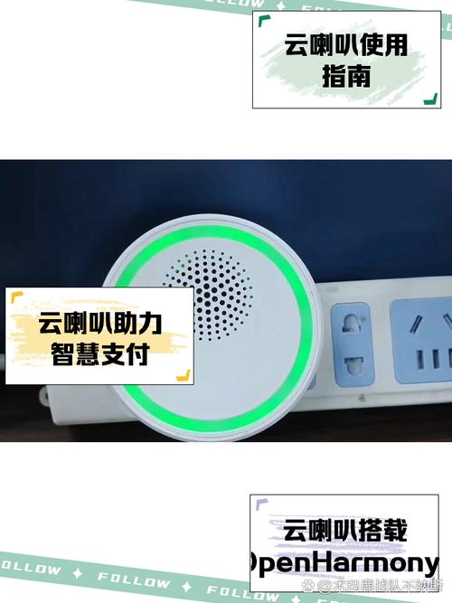 云喇叭使用视频教程图标