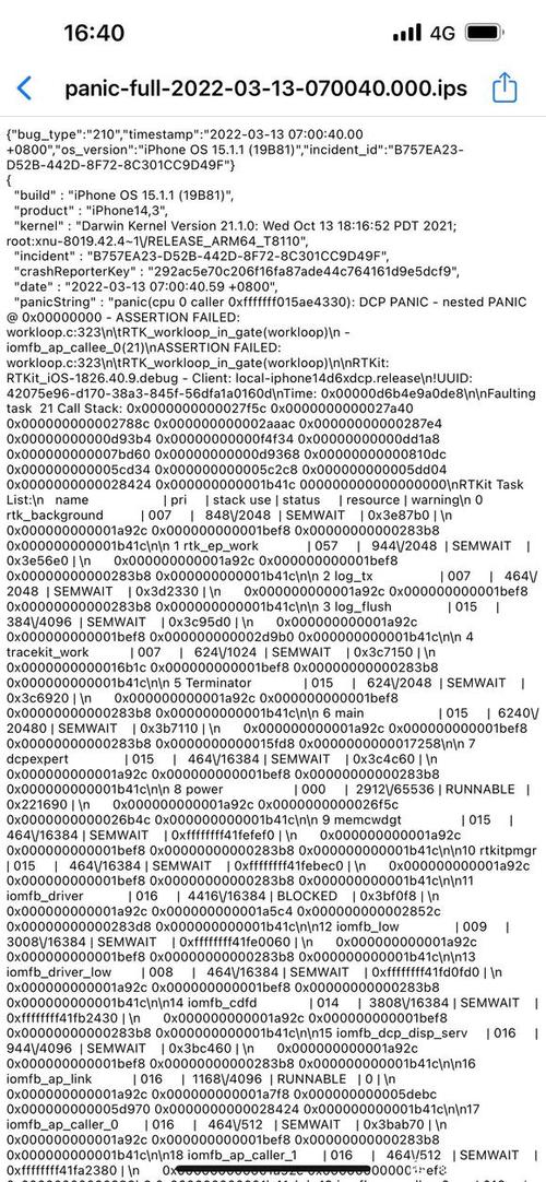 iphone诊断故障代码表图标