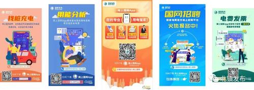 畅洋电管家app下载截图