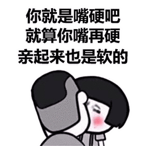 蘑菇头亲亲表情包