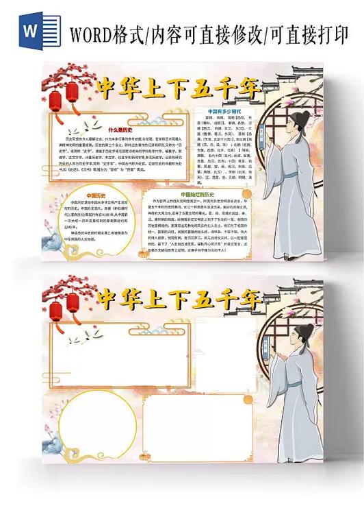 中华上下五千年文明时代二下载