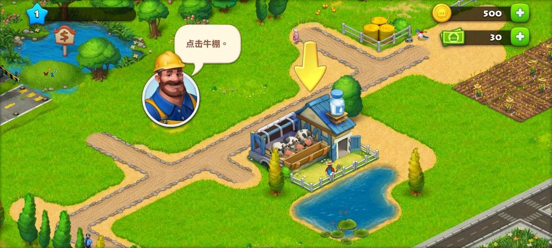 破解版梦想小镇缩略图