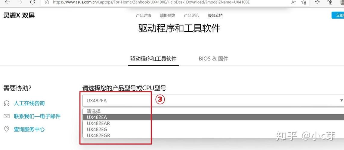 华硕驱动下载官网