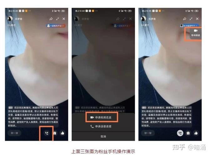 抖音直播间连麦模式