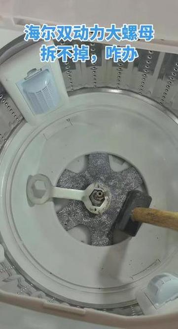 海尔洗衣机旋钮怎么拆缩略图