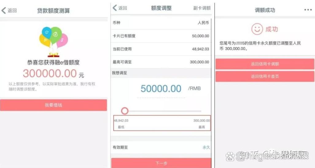 第一次办信用卡额度是多少