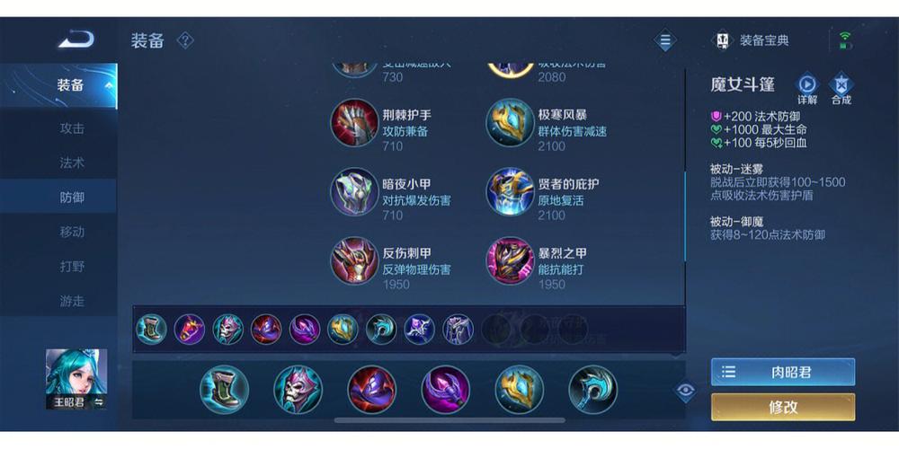 王者荣耀最新版图标