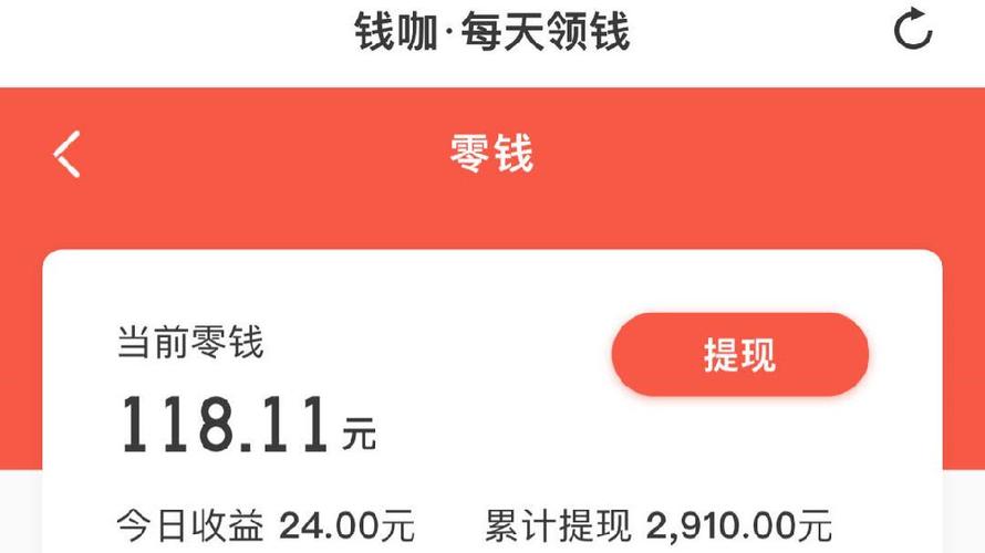 苹果钱咖app赚钱软件