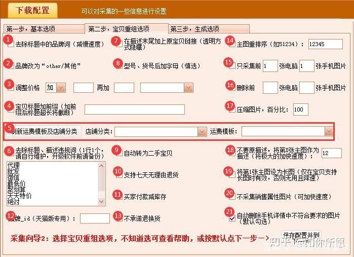 淘宝工具游戏截图