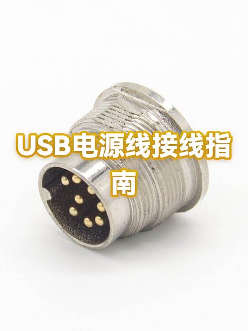 主板usb供电是哪两根线缩略图