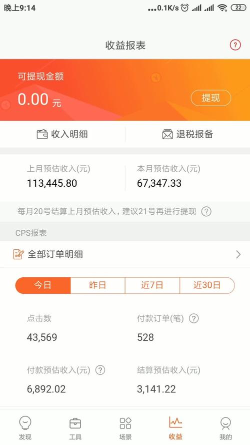 淘宝客定向佣金图标