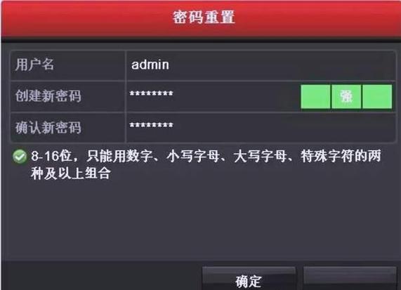 海康威视摄像头密码重置游戏截图