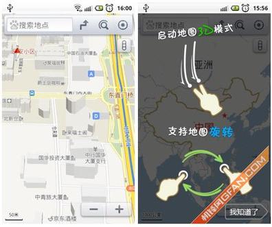 mc怎么拼接大地图图标