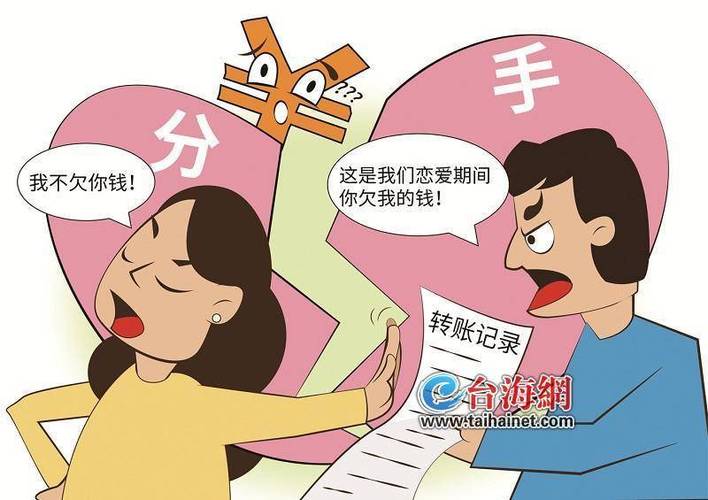 自愿转账给别人的钱能要回来吗缩略图