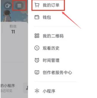 抖音匿名评价如何删除截图